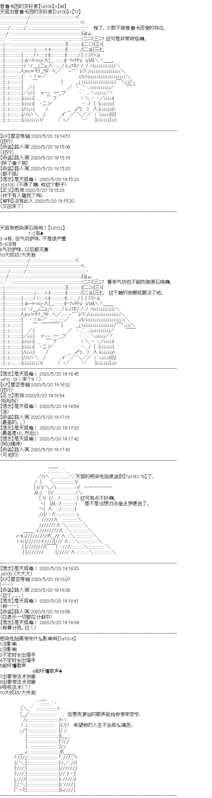 妖魔鬼怪设定集3