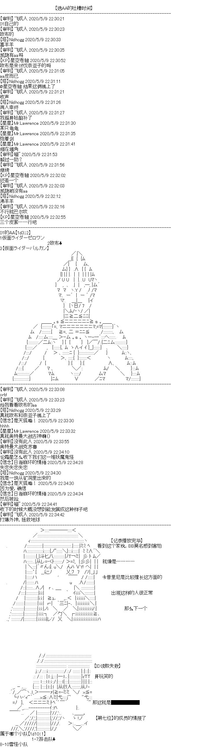 妖魔鬼怪设定集0