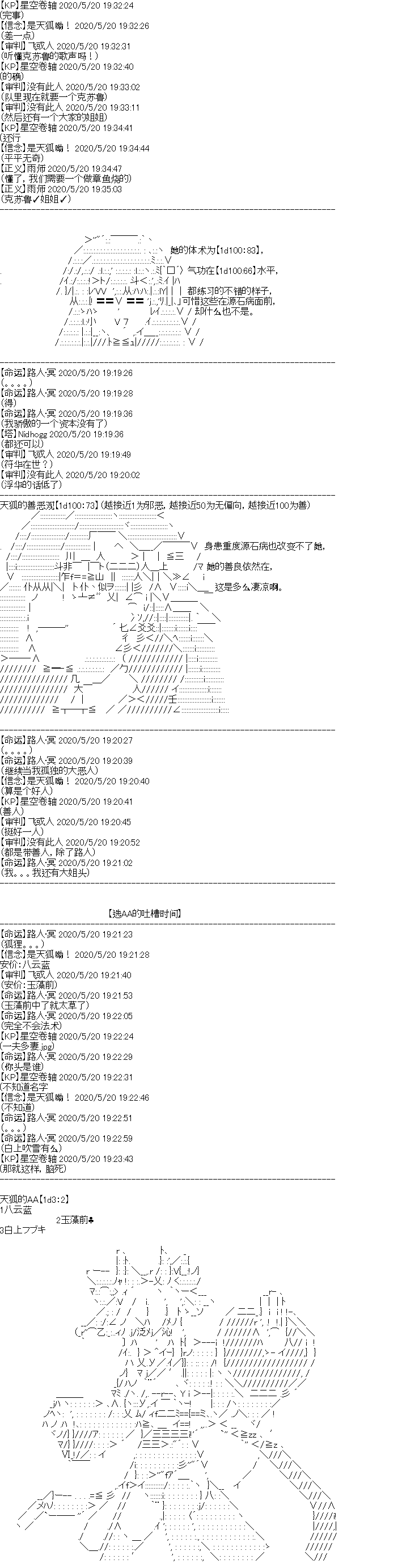 妖魔鬼怪设定集4