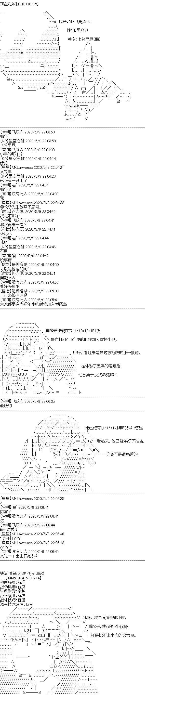 妖魔鬼怪设定集1