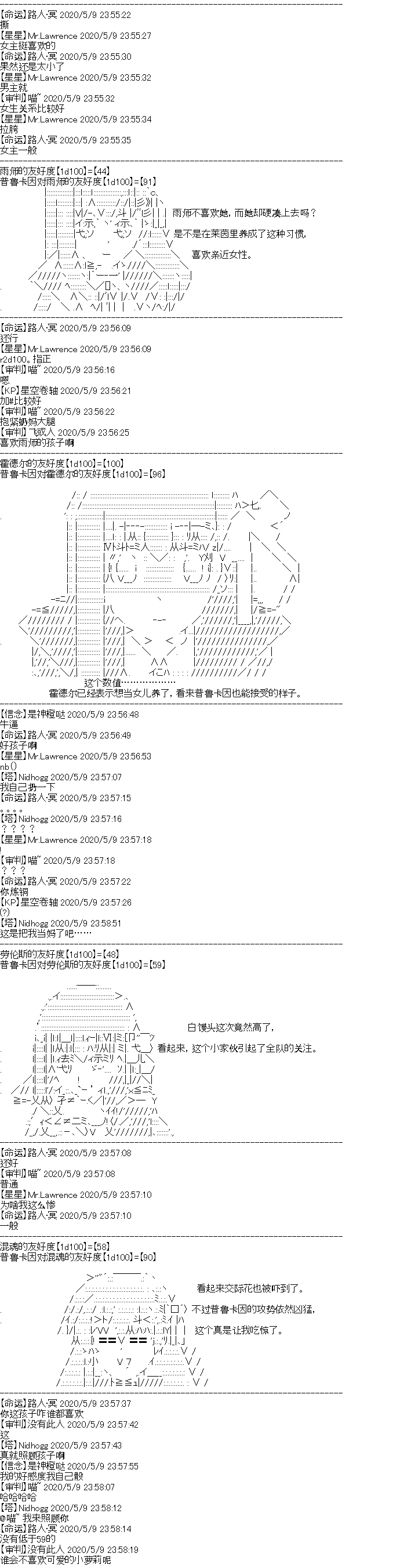 妖魔鬼怪设定集4