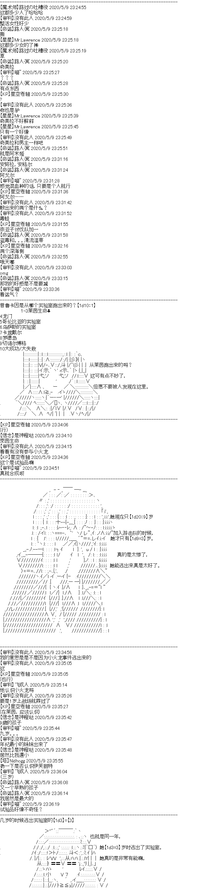 妖魔鬼怪设定集1