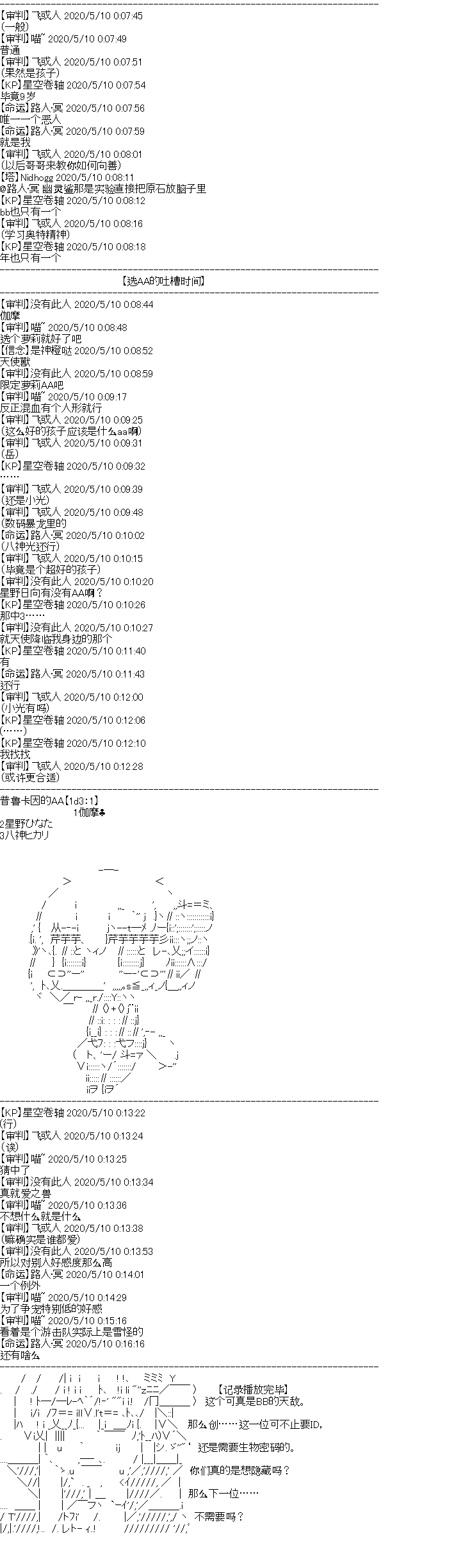 妖魔鬼怪设定集2