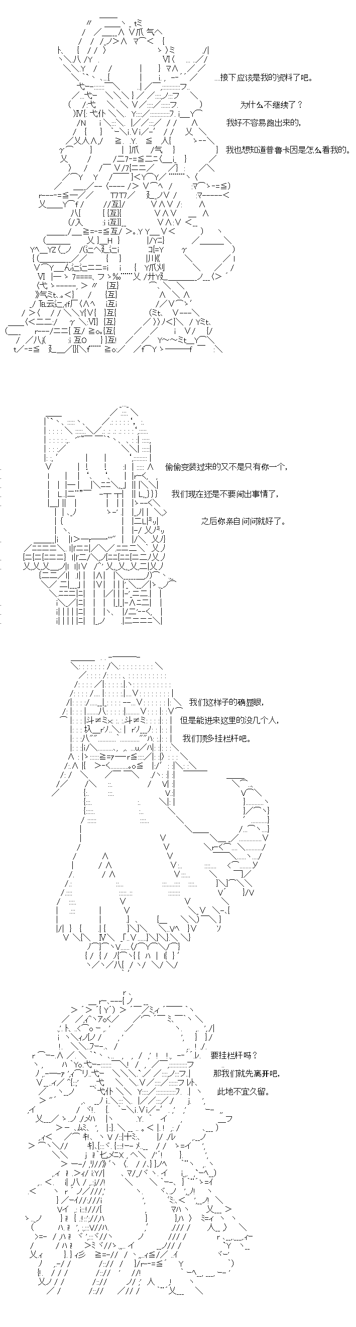 妖魔鬼怪设定集3