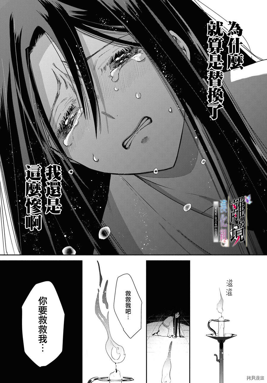 虽然我是不完美恶女漫画,第6话2图