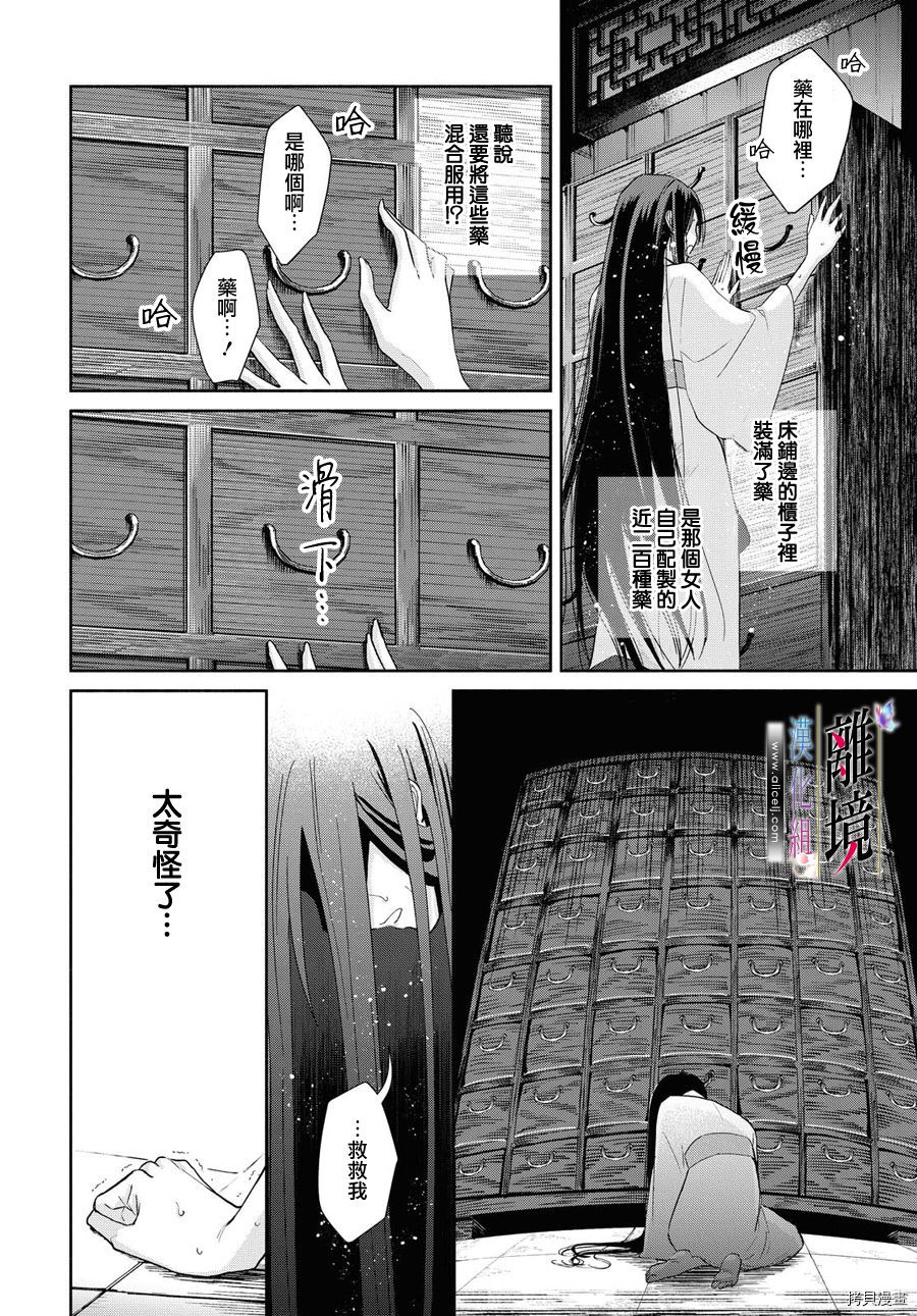 虽然我是不完美恶女漫画,第6话1图