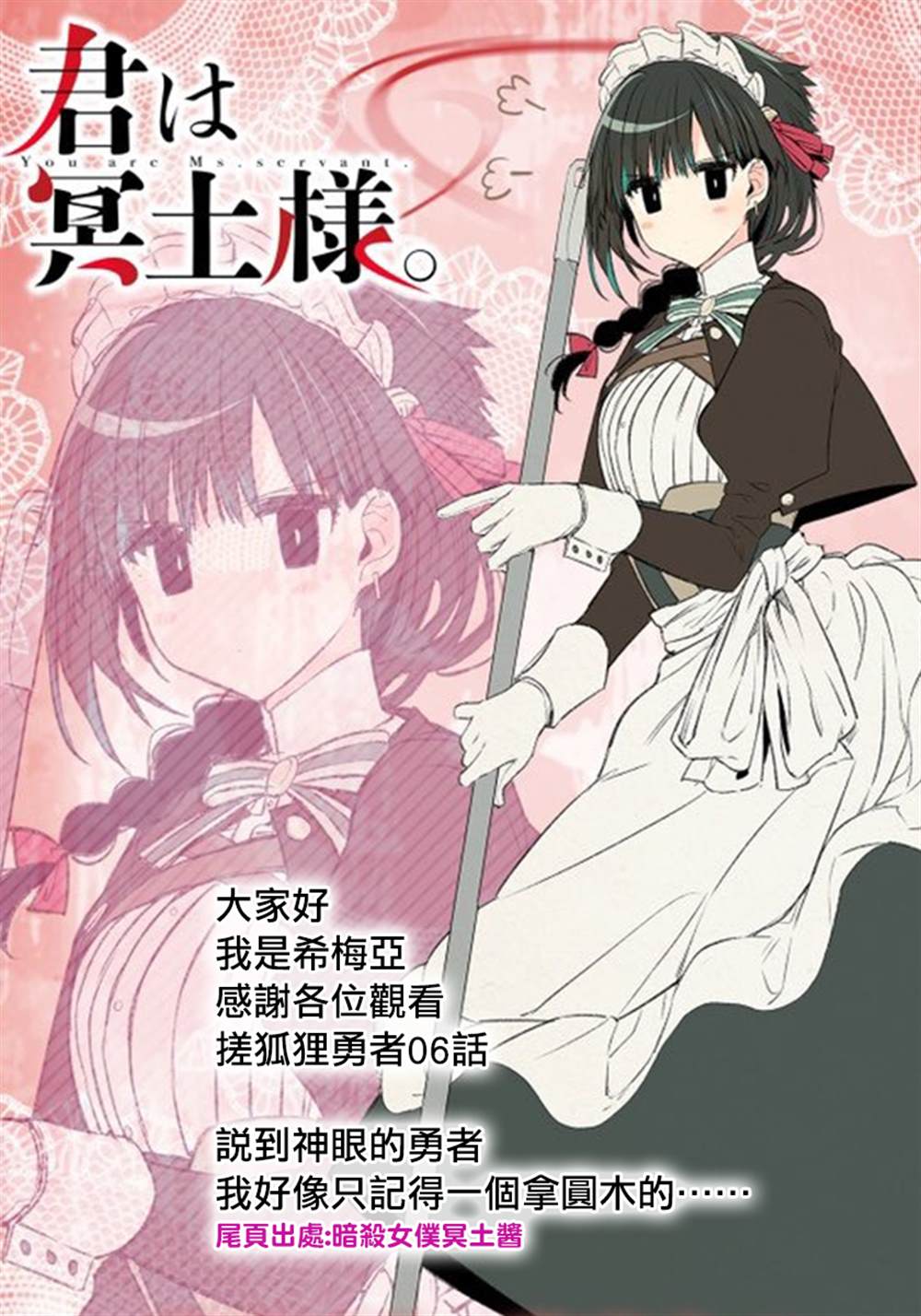 漆黑使的最强勇者 被所有伙伴抛弃后与最强魔物为伍漫画,第6话4图