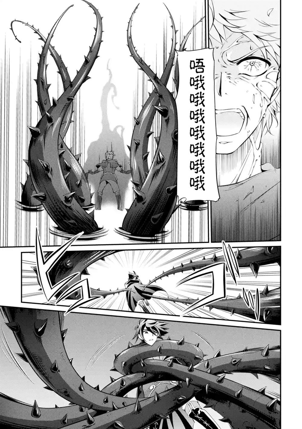 漆黑使的最强勇者 被所有伙伴抛弃后与最强魔物为伍漫画,第6话3图