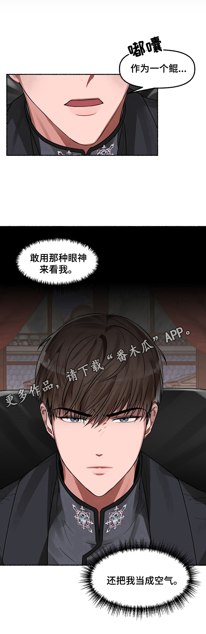 绽放的花漫画,第6章：底细5图