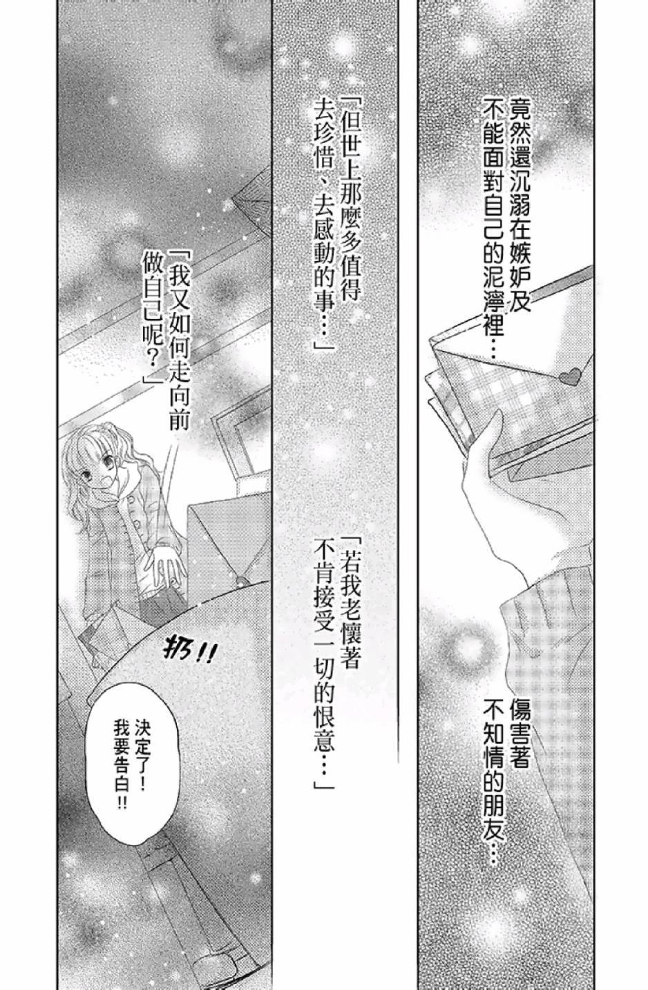 9月1日 天气晴漫画,第3卷4图