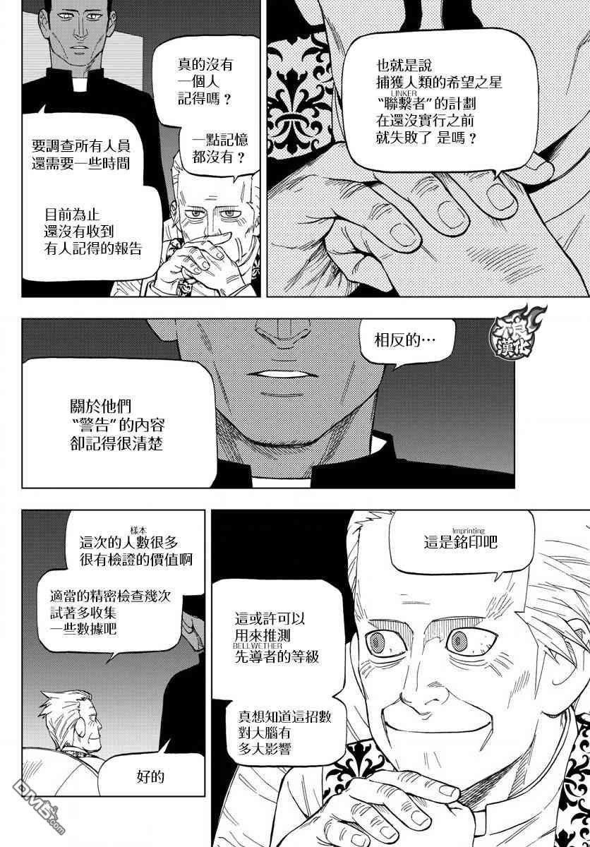 第59话4