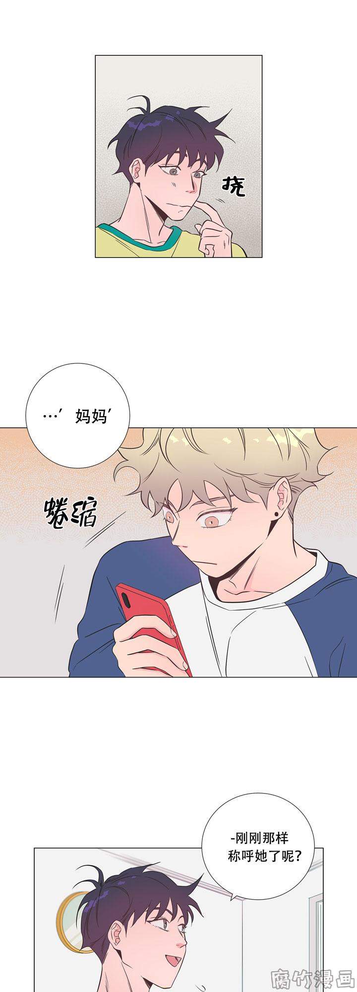 情感制造者漫画,第7话1图