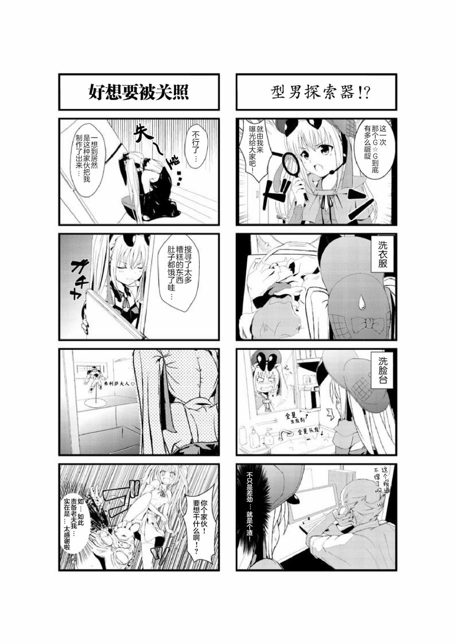 超级小玉娘漫画,第6话4图