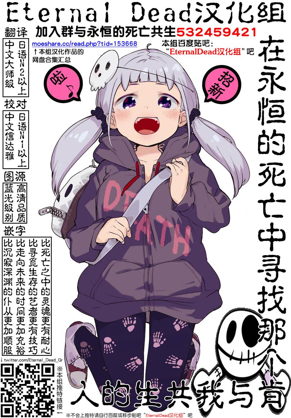 史上最强兽人先生的欢乐异世界后宫之旅漫画,第11话2图