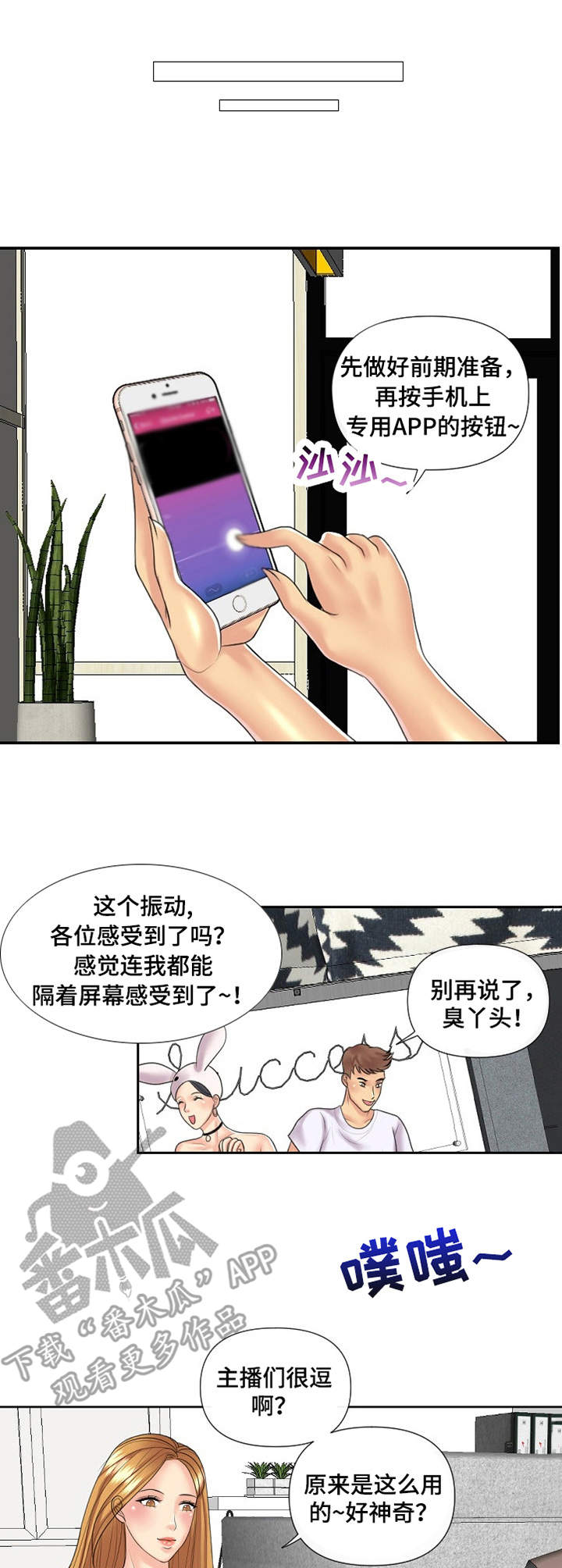 k先生牛短熊长用的是什么理论漫画,第6章：套装5图