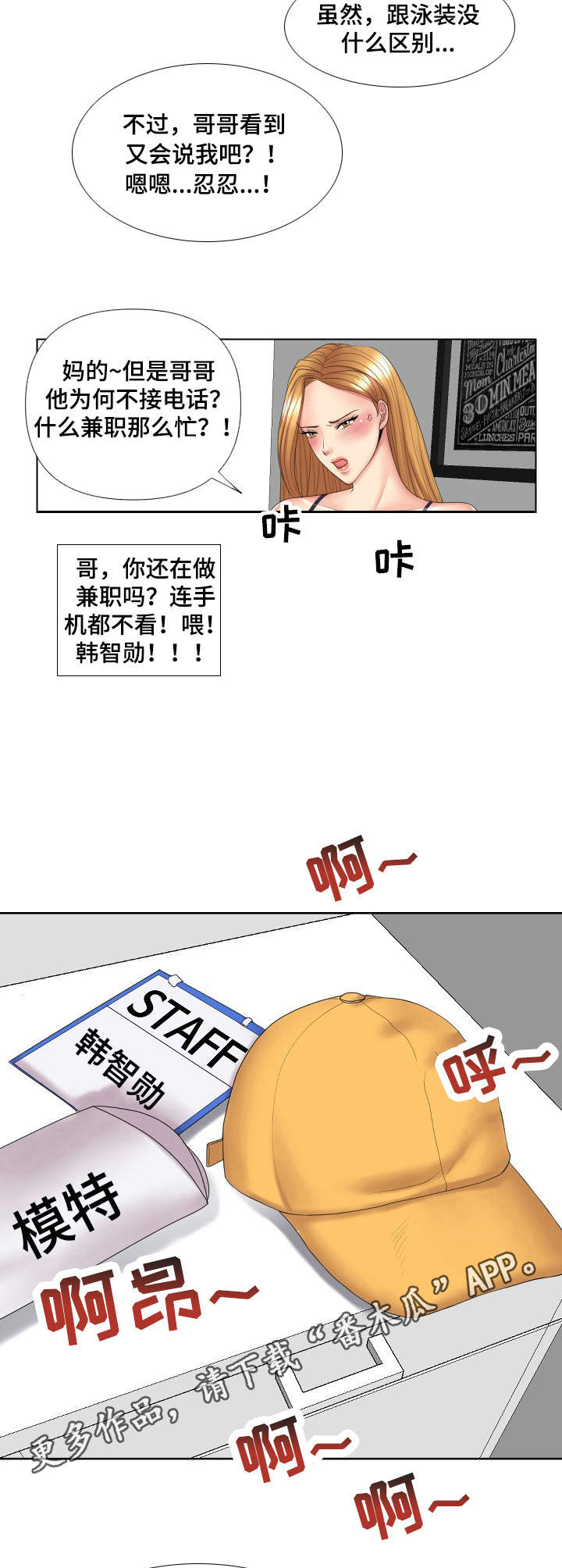 k先生牛短熊长用的是什么理论漫画,第6章：套装3图