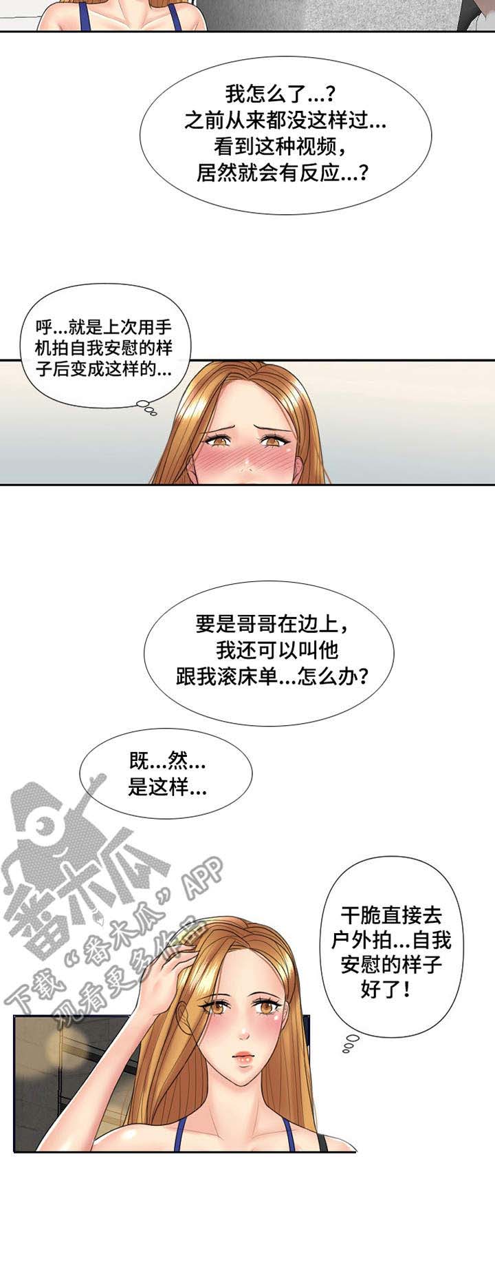 k先生牛短熊长用的是什么理论漫画,第6章：套装1图