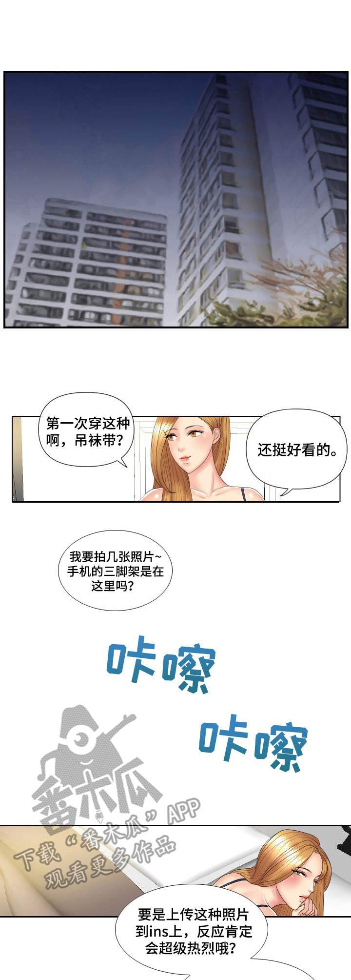 k先生牛短熊长用的是什么理论漫画,第6章：套装2图