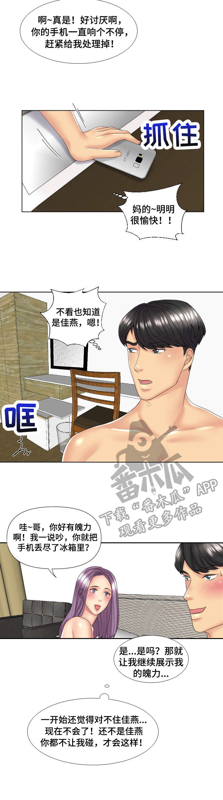 k先生牛短熊长用的是什么理论漫画,第6章：套装4图