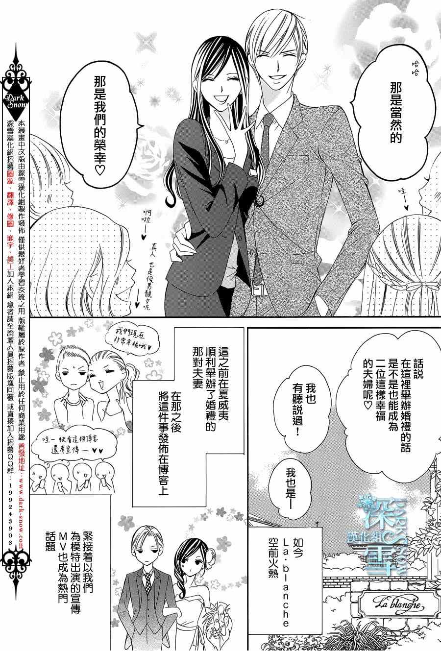 为国王献上无名指漫画,第5话3图