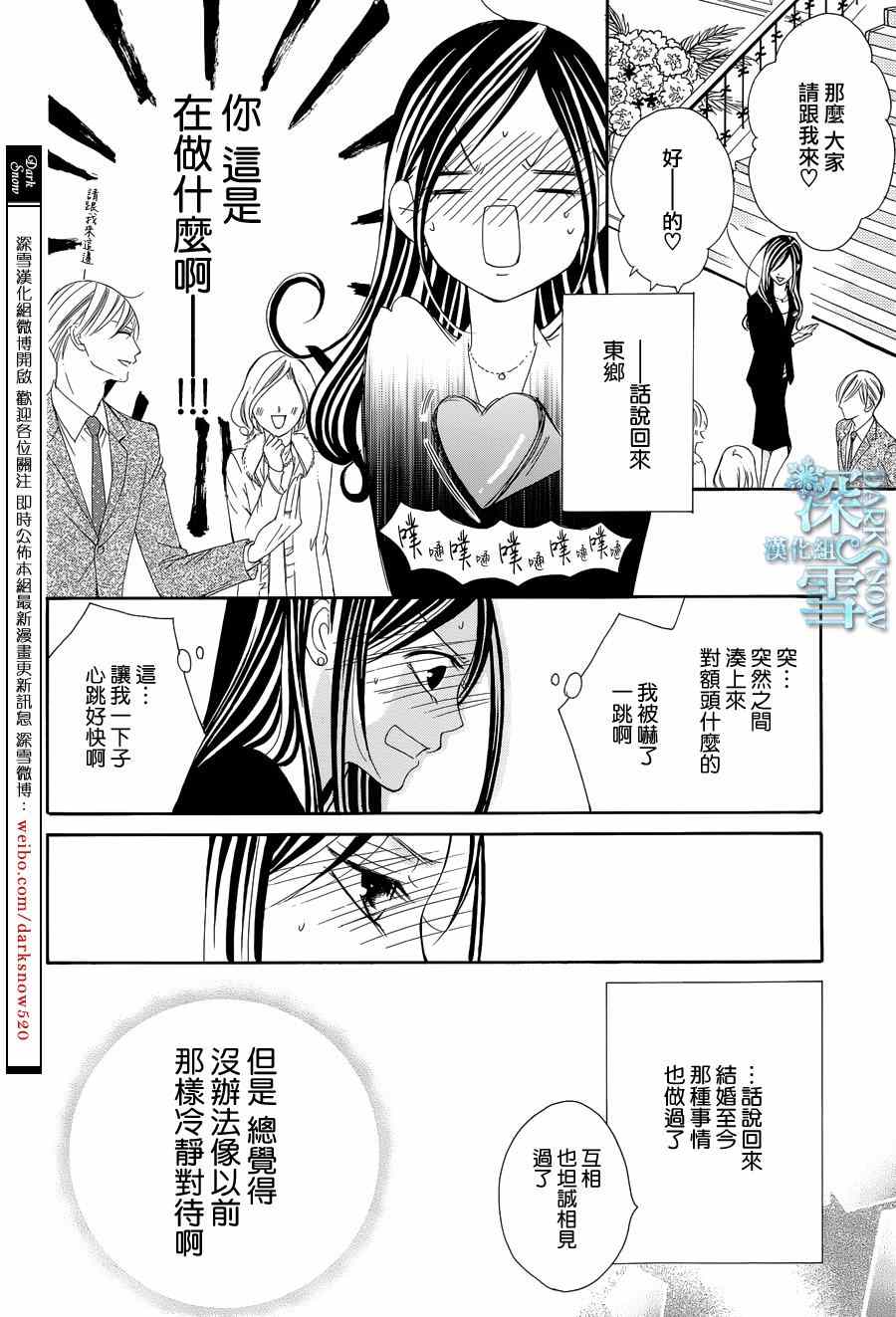 为国王献上无名指漫画,第5话1图