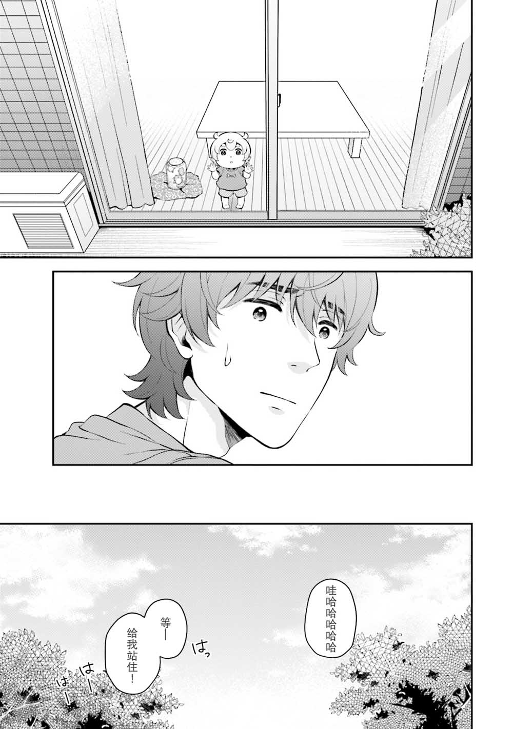 可洛与小千漫画,第2话5图