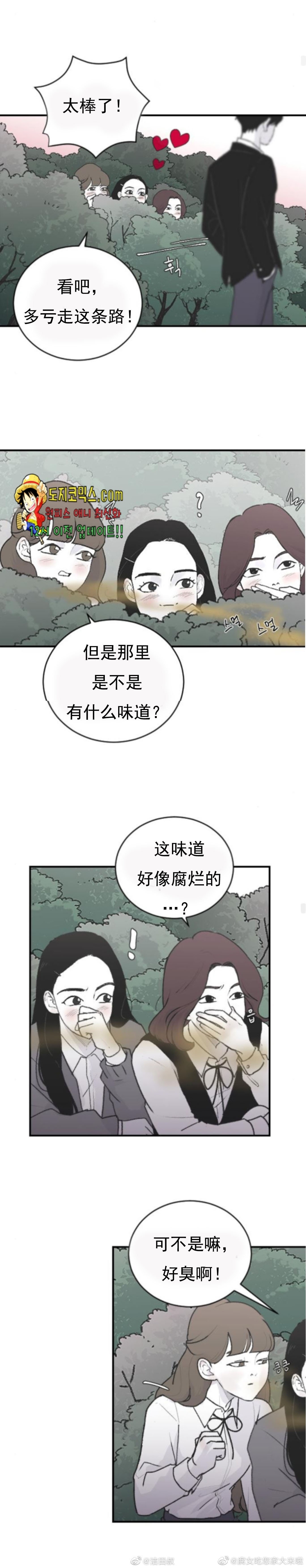 哥哥们漫画,第4话2图