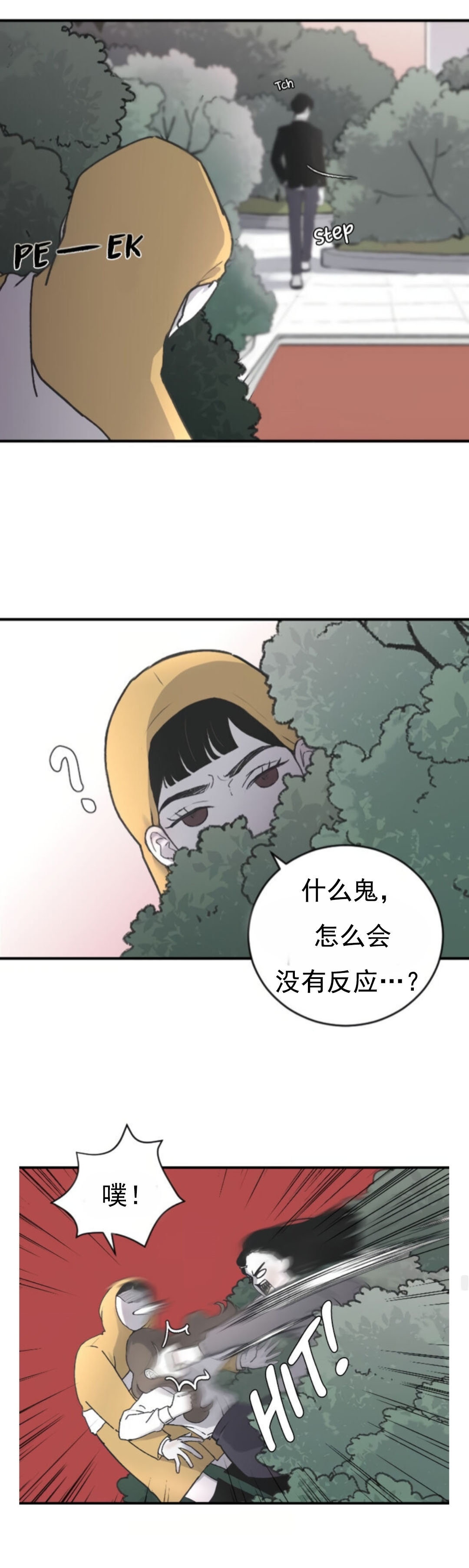 哥哥们漫画,第4话1图