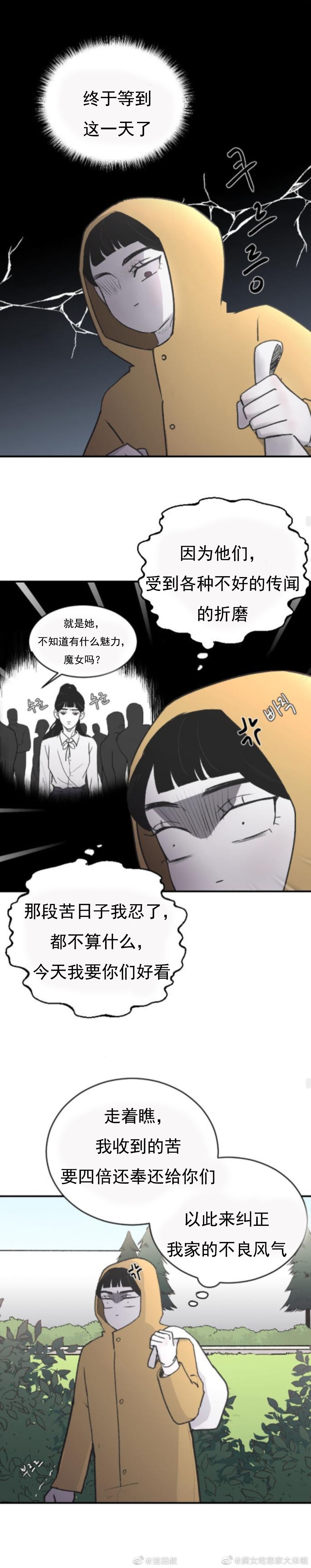 哥哥们漫画,第4话4图