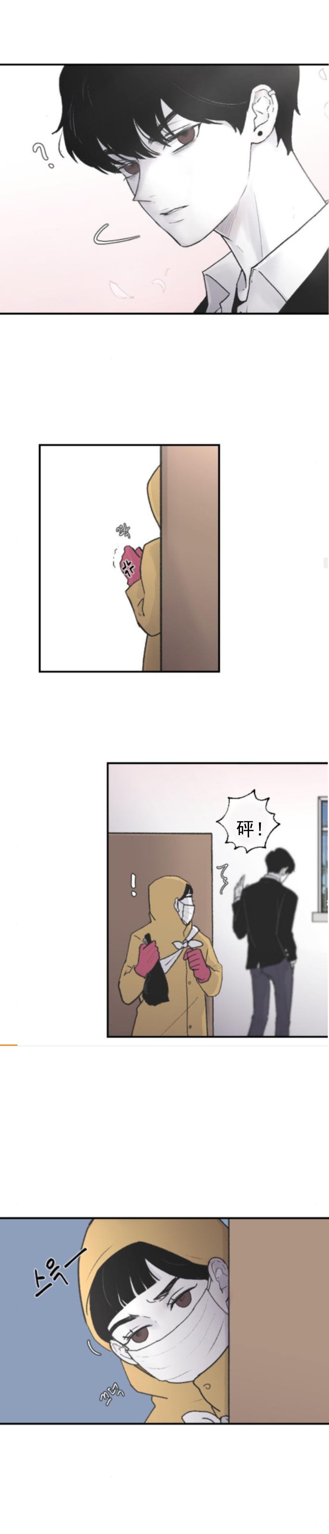 哥哥们漫画,第4话1图