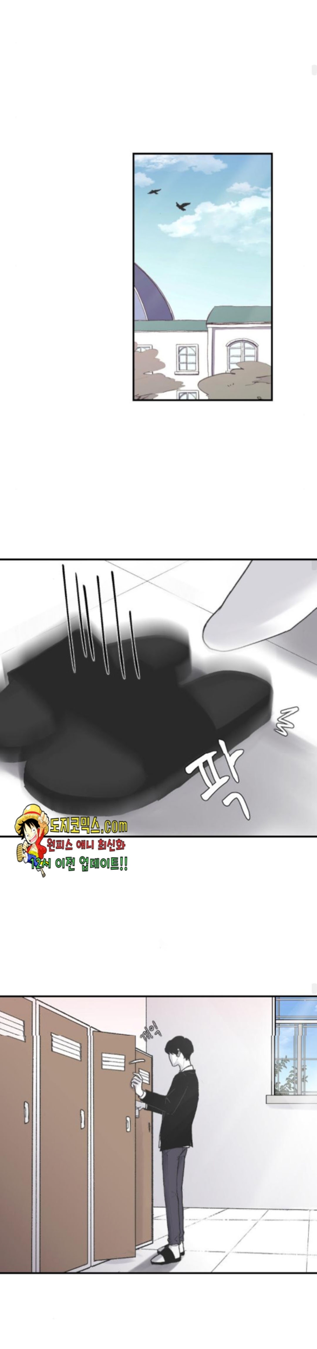 哥哥们漫画,第4话5图