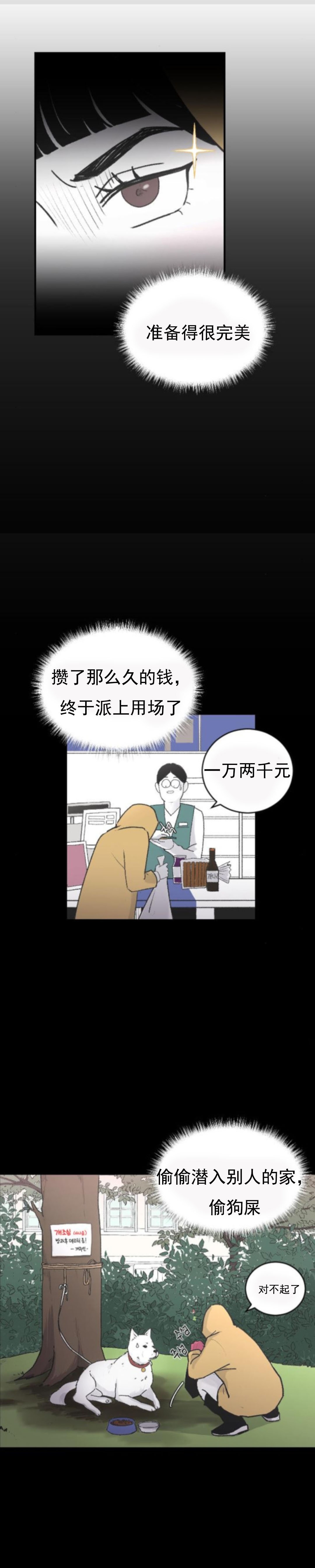 哥哥们漫画,第4话3图