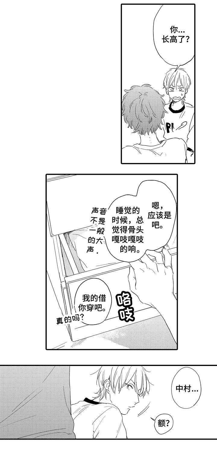 女人的一生中要有亲友爱人漫画,第2章：学习3图