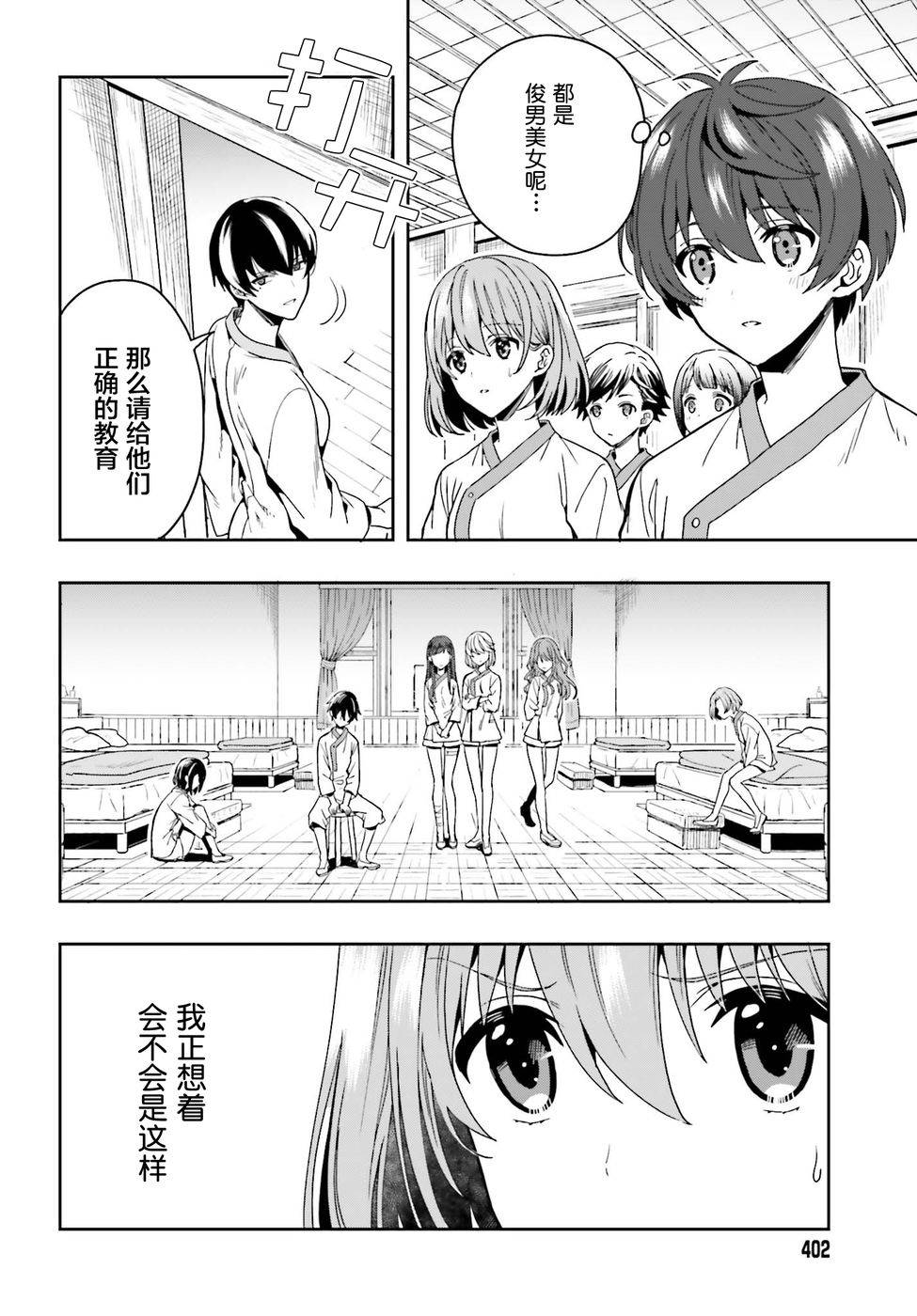 盘踞于淫邪宗教之物漫画,第1话3图