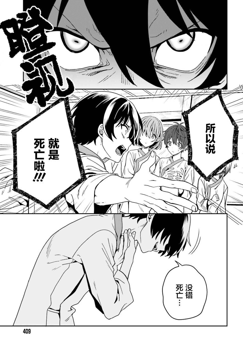 盘踞于淫邪宗教之物漫画,第1话5图