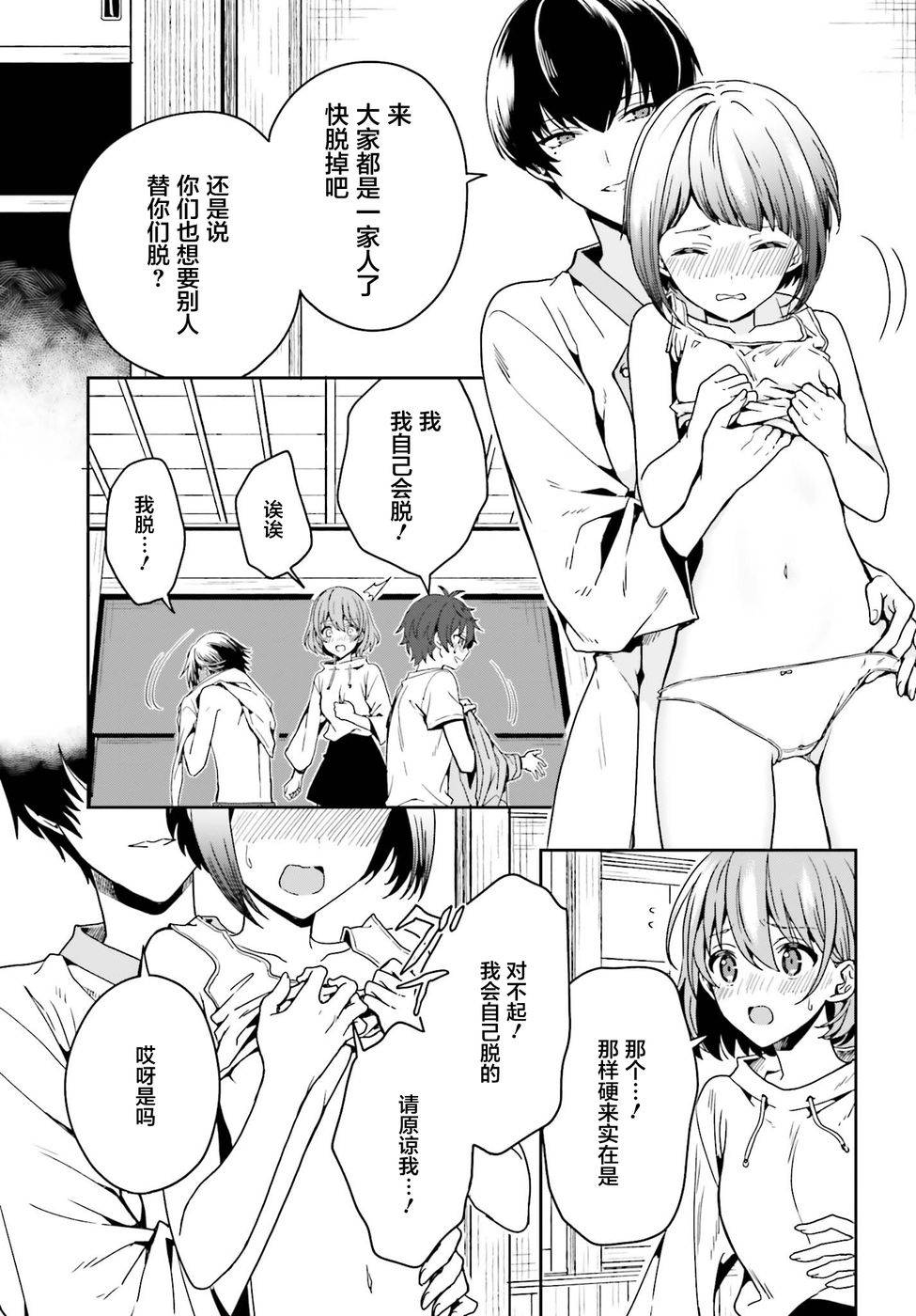 盘踞于淫邪宗教之物漫画,第1话4图