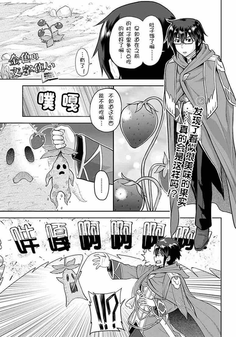 金色的呼唤漫画,第5话1图