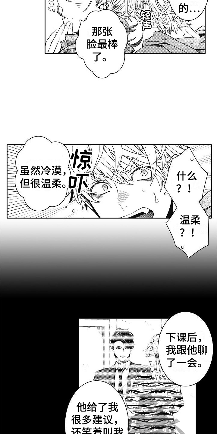 驾考宝典2021新版下载漫画,第6话4图