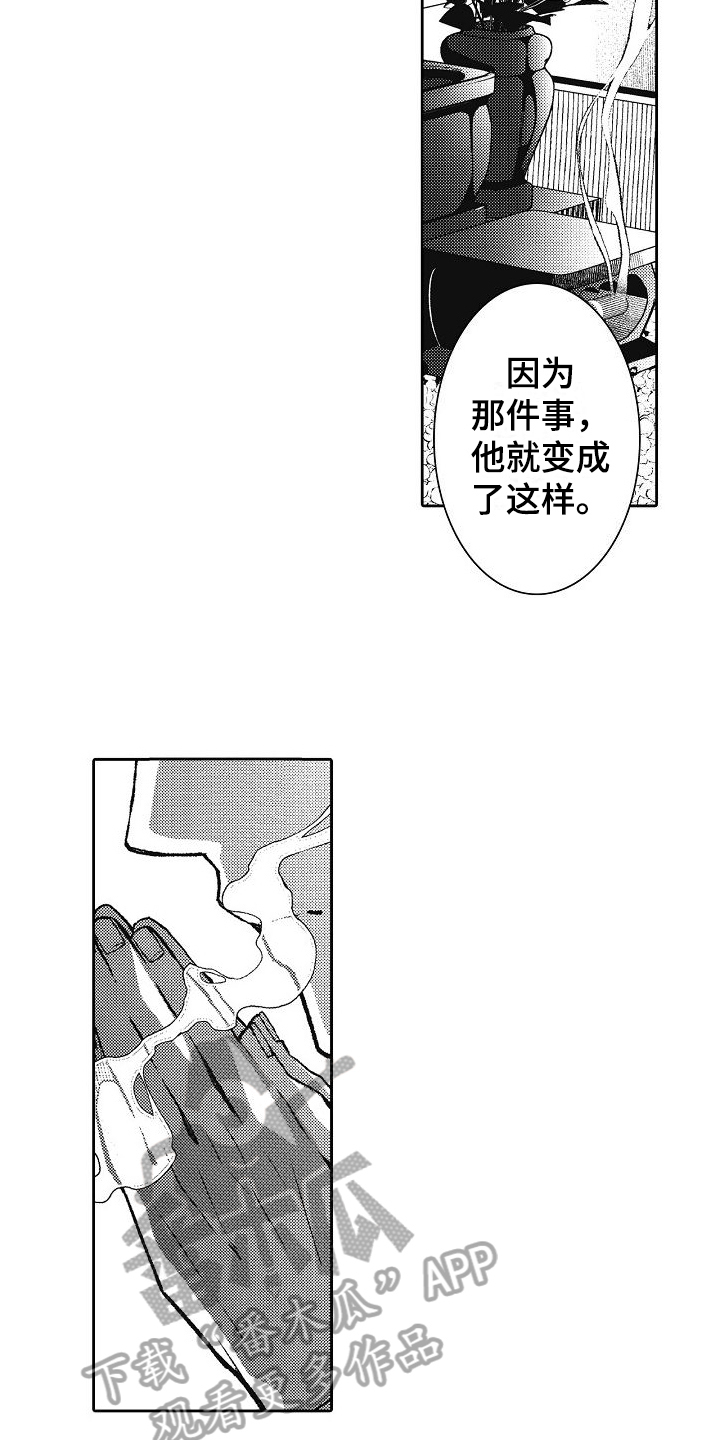 驾考情缘漫画,第9话3图