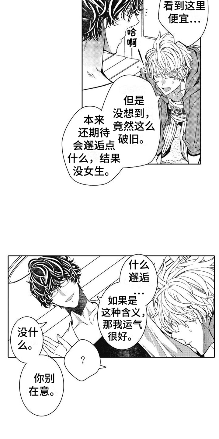 驾考成绩怎么查询漫画,第2话5图