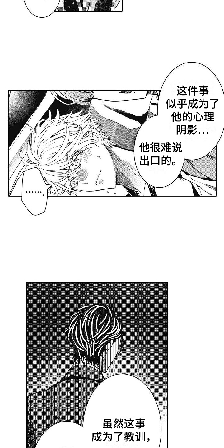 驾考情缘小说免费漫画,第9话2图