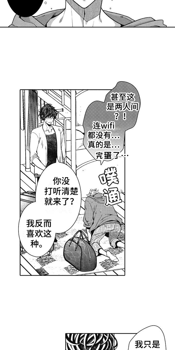 驾考成绩怎么查询漫画,第2话4图