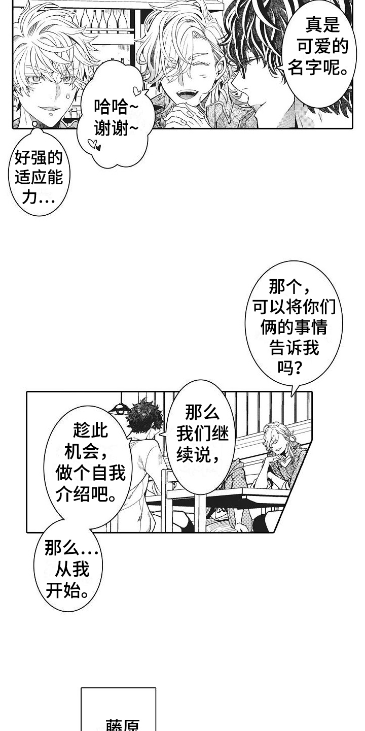 驾考交友漫画,第5话5图