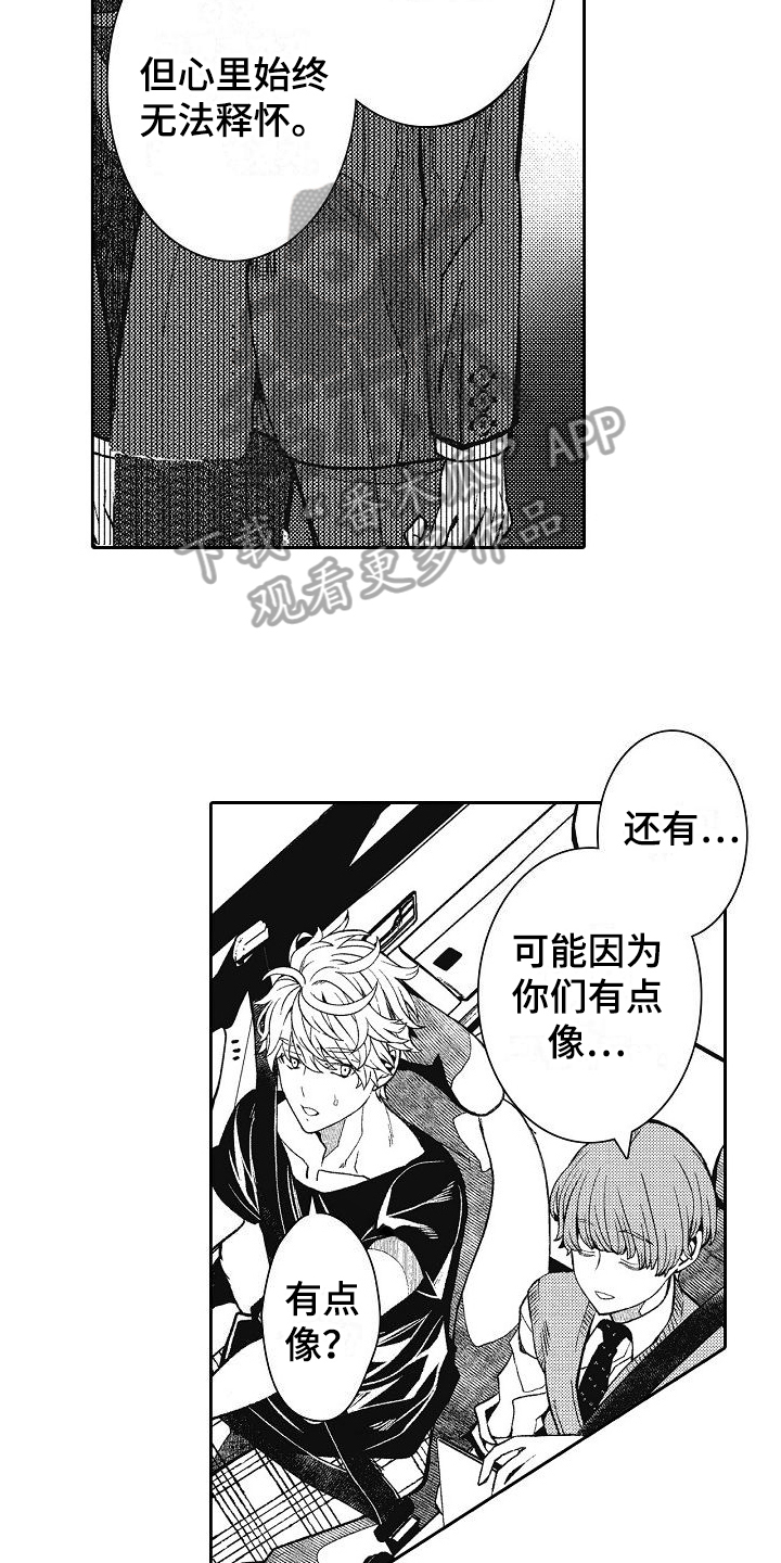 驾考情缘小说免费漫画,第9话3图