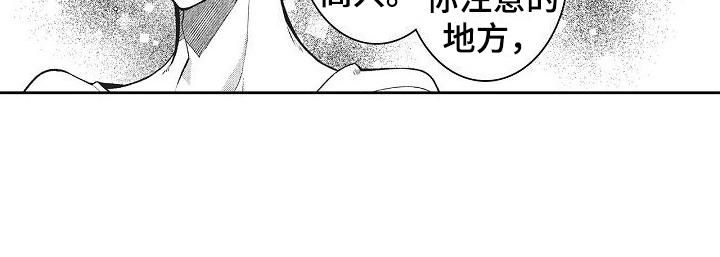 驾考情缘小说免费漫画,第9话3图