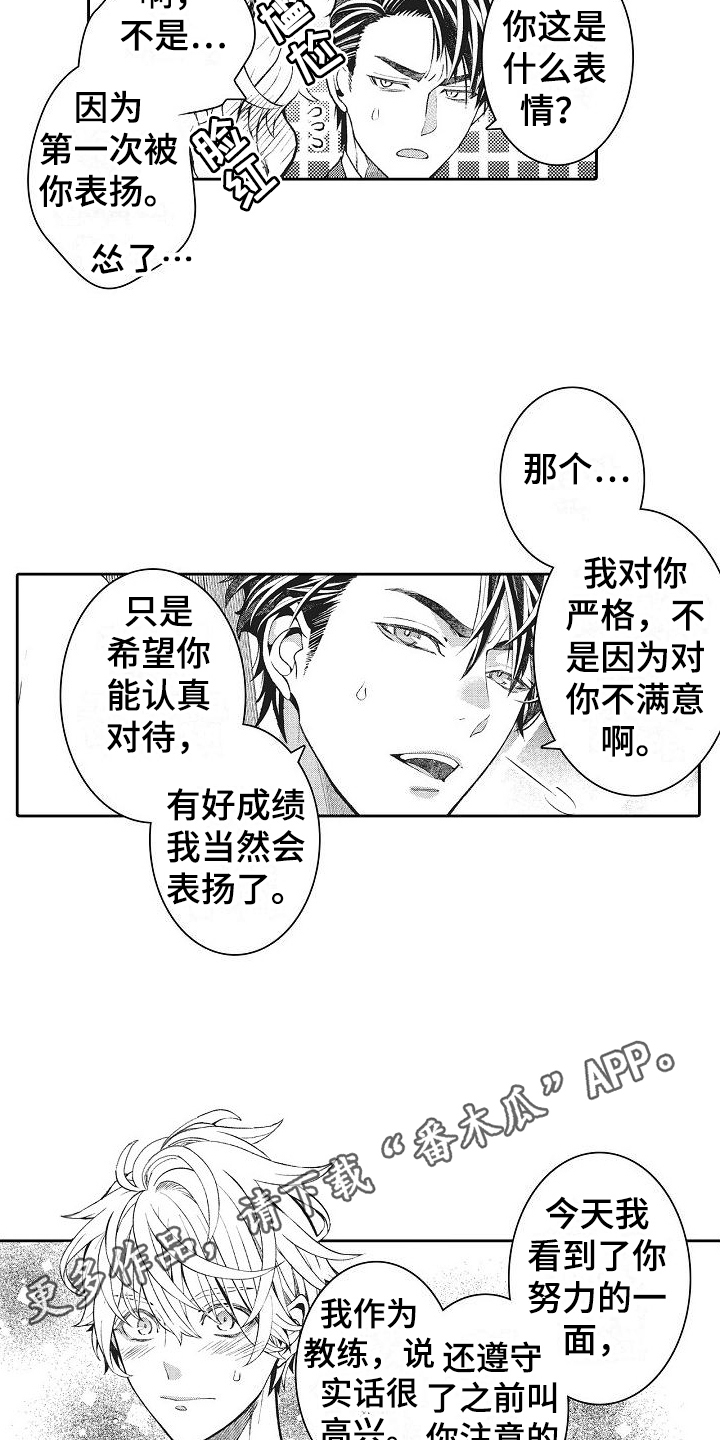 驾考情缘小说免费漫画,第9话2图