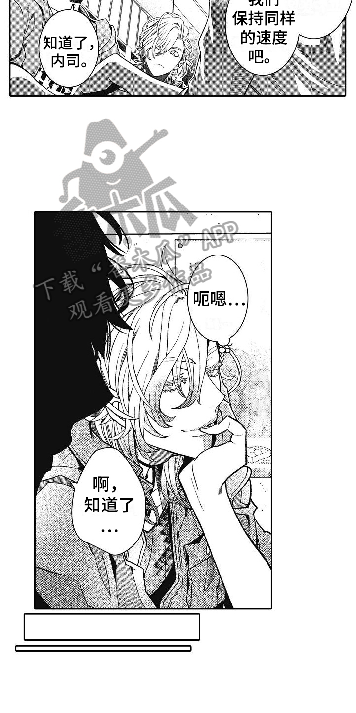 驾考情缘小说免费漫画,第6话3图