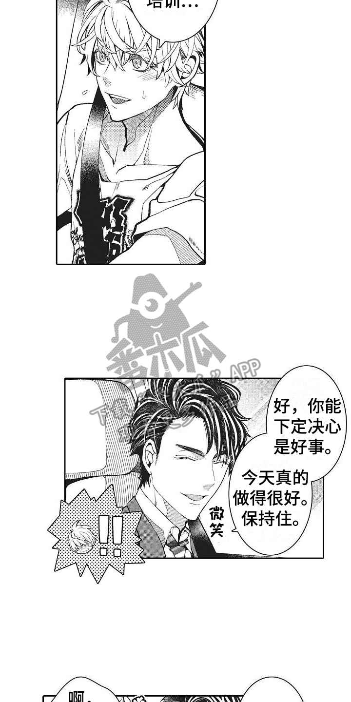 驾考情缘小说免费漫画,第9话1图