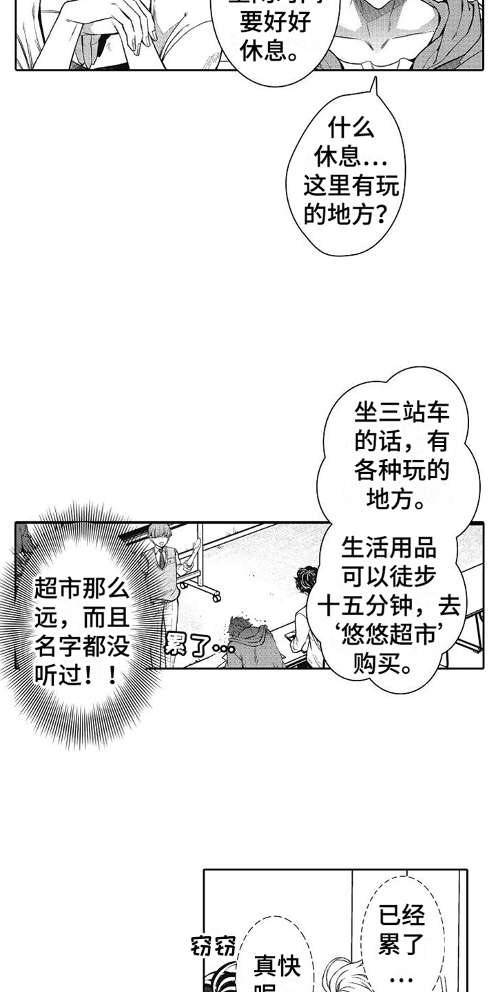 驾考成绩怎么查询漫画,第2话1图