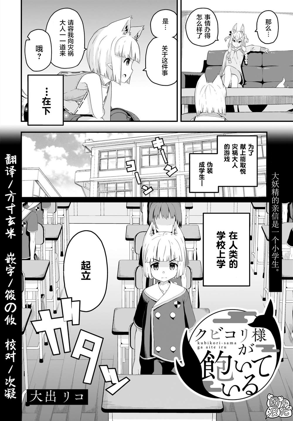 九尾狐貍大人玩腻了 漫画,第2话2图